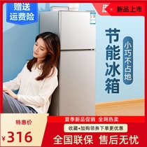 Small refrigerator Household small dormitory rental refrigerator mini double door refrigerator First-class energy saving