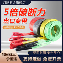 Sling belt flat lifting sling lifting belt lifting double buckle crane lifting belt 1 ton 2 tons 5 tons