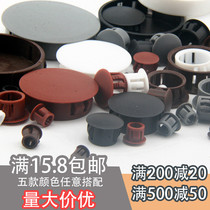 Nylon plastic cover snap plug screw hole plug panel anti-theft door plug hole cover furniture decorative hole plug