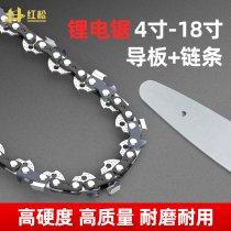 Lithium electric saw chain 18 inch 16 inch electric chainsaw Germany original assembly GM imported household guide wood logging electric saw 4 inch 6