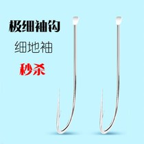 Wuhan Tianyuan Deng Gang fish hook bulk sleeve hook with barbed crucian carp Tilis white sleeve hook thin sleeve very thin without barbs