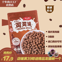 Yuean 0 fat cocoa ball breakfast cereal Cocoa honey ball crispy full belly meal replacement cereal milk brewing non-sugar free