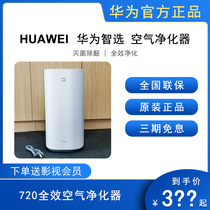 Huawei Zhixuo Eco-Products 720 Full Air Purifier EP500 Except C400 Negative Ion LiC350