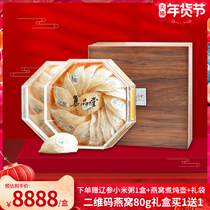 Jitang two-dimensional code birds nest 80g gift box buy 1 send 1 dry Yan Zhan Guanyan pregnant woman high-end Malaysian traceability
