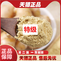 Tong Ren Tang raw materials Yunnan ginger powder Edible premium pure old dry ginger powder brewing 500g to female wet