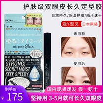 Japan ULU Petit double eyelid artifact no trace invisible glue permanent shaping cream big eye natural essence
