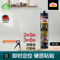 Henkel Baide nail-free glue Strong hole-free glue wall fixed tile door frame skirting line glass glue PL70