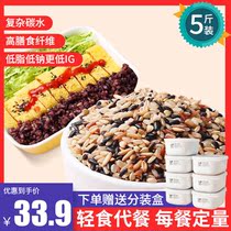 Twilight three-five-color brown rice official flagship store low-fat grains to give lunch box 5 Jin new rice combination meal replacement pregnant women porridge