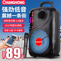 Changhong Square Dance Audio Portable Outdoor K Song Tier Speaker High Power Portable Subbass Home Singing and Dance Large Volume Mobile ktv Player with Wireless Microphone Bluetooth Wheel
