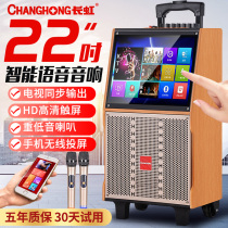 Changhong square dance audio with display screen outdoor lever performance speaker home K song wireless microphone video three-frequency portable player karaoke high power singing and dancing ktv