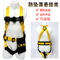 Fall suspension seat belt five-point double hook aerial work safety rope anti-fall outdoor safety belt national standard