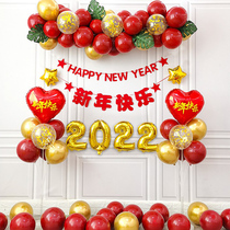 2022 New Year's Day Company Annual Meeting Happy New Year Balloon Decoration Spring Festival Shopping Mall School Evening Background Scene Arrangement