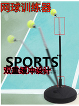 Tennis self-training training fixed auxiliary single swing children sparring ball training machine base o