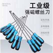 (Buy 10 get 1) Strong magnetic screwdriver flat cross extended screwdriver industrial grade screw batch super hard screwdriver