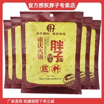 Chongqing fat hot pot base 200gX5 bag spicy red soup butter hot pot seasoning