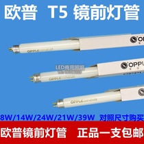 Opp T5 mirror headlight tube YK24RL16G 24W14W21W39W4000K toilet long strip fluorescent lamp RGB
