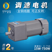 Speed regulating motor 220V adjustable speed 60W90W120W200W250 small AC geared motor adjustable speed