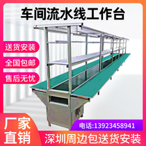 Workshop assembly line conveyor belt Drive belt Small automatic production line Anti-static workbench aluminum conveyor