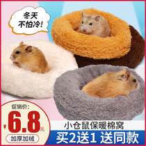 Hamster Nest warm cotton Nest winter supplies winter warm nest Golden Bear Flower Branch hedgehog rabbit winter nest