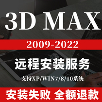 3dmax software generation remote installation 2022 2021 2020 2016 2014 Renderer software material
