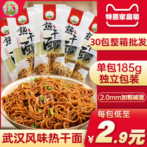 Jing Kangshun authentic Wuhan flavor hot dry noodles alkali water surface dry noodles 185g * 30 bags whole Box Wholesale