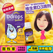 Canada Ddrops d3 baby vitamin D3 children VD baby D drops calcium supplement 600iu