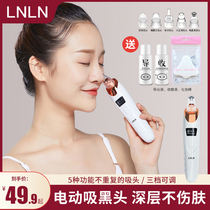 Black head artifact removal acne electric aspirator beauty instrument shovel to remove blackhead instrument pore cleaner shrinkage