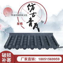 Antique tile resin tile Chinese eaves tile plastic decorative tile integrated wall door head thickened roof glazed tile