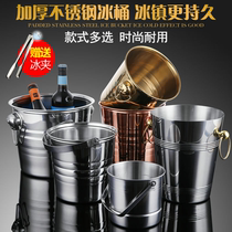 Stainless steel thickened ice bucket KTV bar supplies Champagne bucket Commercial ice cube grain bucket Creative beer red wine bucket
