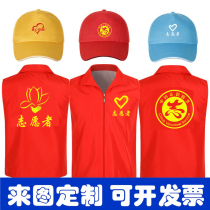 Public welfare volunteers red vest custom printed logo shopping mall supermarket overalls vest embroidery custom volunteer vest