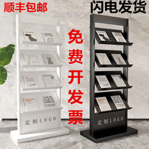 Data rack Floor sales office Brochure single-page magazine storage book newspaper rack Wrought iron display stand vertical