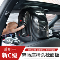 22 Mercedes-Benz New C- class seat headrest panel dedicated C260L car supplies C200L headrest button modification