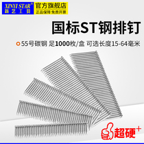Xinyi steel row nail cement steel nail ST15 ST18 ST38 ST50 ST64 woodwork decoration thread slot gun nail