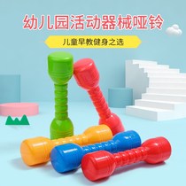 Childrens dumbbell fitness kindergarten arm muscle home morning exercise equipment Dance performance Red sound small toy