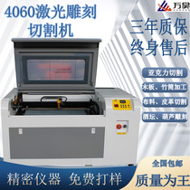 4060 laser engraving machine household gourd wine altar leather advertising small 6090 acrylic fabric cutting machine