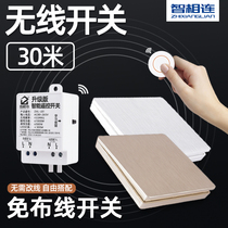 Smart connected wireless remote control switch wiring-free dual control intelligent random stickers household power supply electric lamp controller
