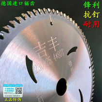 German imported Jifeng woodworking saw blade 4-16 inch aluminum sawing machine aluminum alloy saw blade cutting machine steel machine Marble Machine