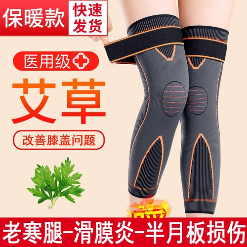 Медицинские коленные прокладки, полыни, спонтанная жара, теплые старые холодные ноги, мужские и женские сустав