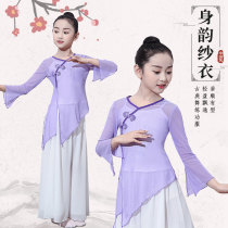 Childrens classical dance practice clothes girls elegant Chinese style folk dance grade body rhyme gauze clothes performance clothes