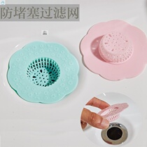 Wash basin washbasin wash table sink mop pool sink bathtub floor drain filter screen anti-clogging hair cleaning