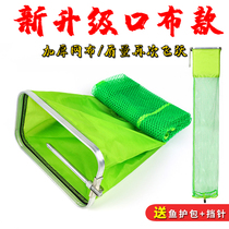 New fish protection glue net fishing competitive fishing net fishing box pole bag thickened quick-drying net cloth anti-hanging fishing protection small net bag