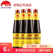 (Produced in July 21) Li Kinji flavor oyster fresh 680g * 4 bottles of oyster sauce lettuce stuffing stir-fry