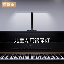 Piano-Light childrens piano light practice violin special table lamp students learn to highlight eye-protection sheet music