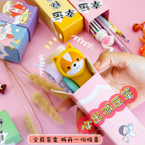 Stationery blind box pen Less than 10 yuan A set of value-added set gift box Childrens Day 61 gifts for junior High school students End-of-term rewards practical primary school prizes Childrens gifts for learning stationery wholesale