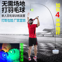 Badminton training artifact auxiliary equipment practice room a single person playing rebound self-training self-training