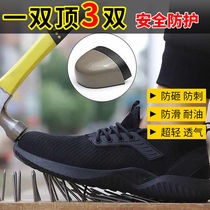 Safety shoes breathable sweat smashing and puncture-proof shoes elastic slip resistant lace-up sneakers shoes