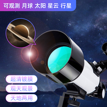 Astronomical telescope Professional stargazing sky HD deep space childrens student night vision space high power 20000 glasses