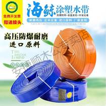 Agricultural water belt irrigation PVC hose high pressure water pipe watering water belt plastic coating 1 inch 2 inch 2 5 inch 3 inch fire fighting