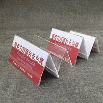 V-type acrylic transparent display stand triangle conference seat card desktop card double-sided business card holder