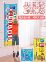 Touch High Fueling God Instrumental Teenagers Sticky Ball Children Jump Toys Indoor Stickup Long High Trampoline Training Equipment